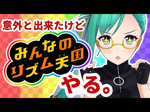 みんなのリズム天国 みんなのリズム天国 - メルカリ
