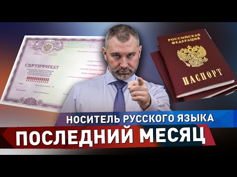 Статус «Носитель Русского Языка» | Последний месяц