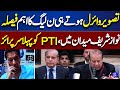 Live  pmln central working committee meeting  nawaz sharif in action  dunya news