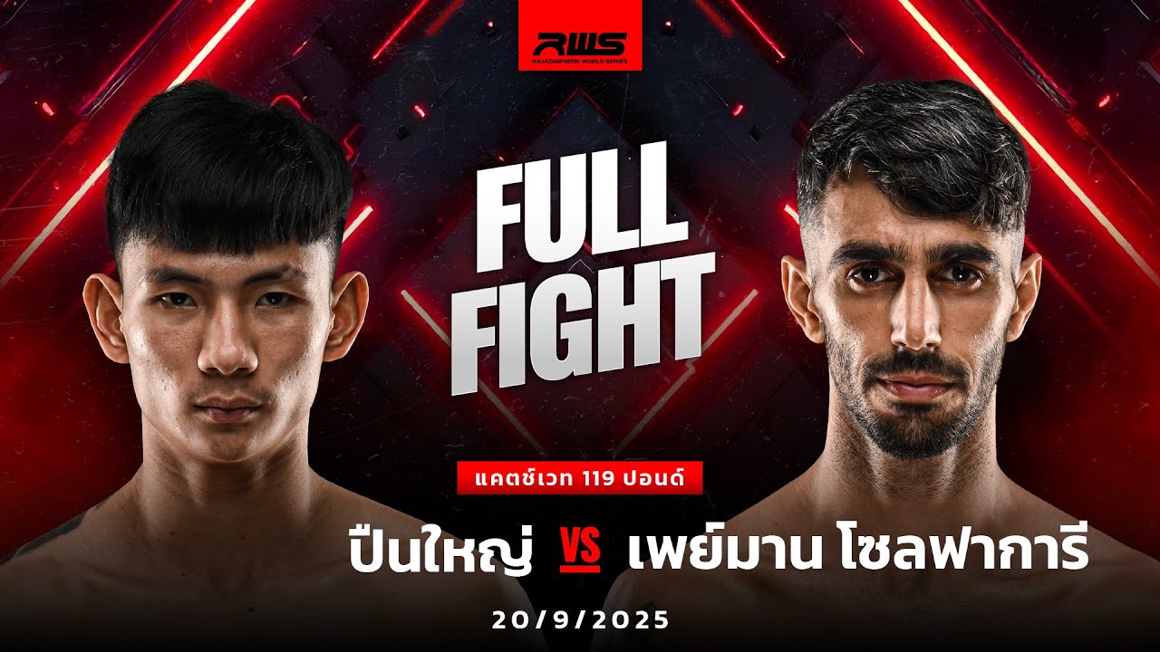 Puenyai Por.Lakboon vs Peyman Zolfaghari