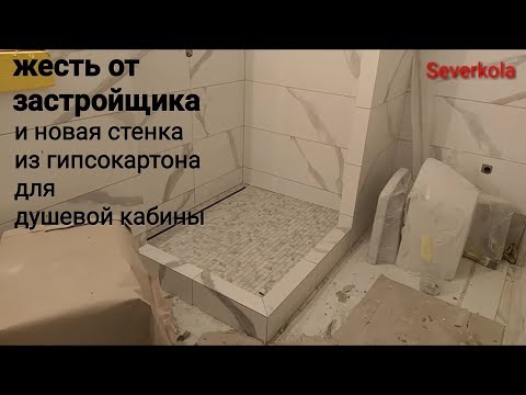 Вопрос: Как быстро восстановить плитку в душевой кабине?