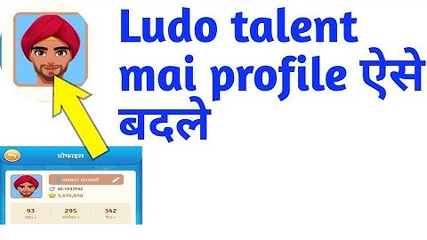 Ludo talent mai profile pic change kaise kare ludo mai dp change kaise kare profile change kaise kre