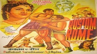 रूस्तम - ई - रोम - Rustom - E - Rome -  Dara Singh, Azad, Vijaya Choudhury