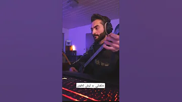 حلفتلي ليش تخون موسيقى عزف بزق 