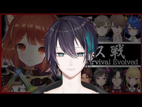 【ARKにじ鯖】実は俺も居る。【黛 灰 / にじさんじ】