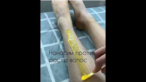 Депиляция, шугаринг в домашних условиях пастой Hello Sugar.