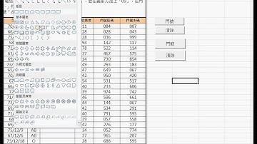 06 如何自動抓取最後一列與增加按鈕東吳EXCEL VBA雲端資料庫 吳老師2