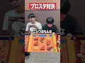 エドガーとエムズどっちが勝つと思った? #高校生youtuber