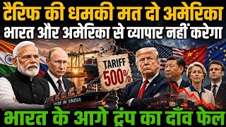 India vs USA Trade War: Trump’s Tariff Threat Faces a New Challenge From Modi’s India