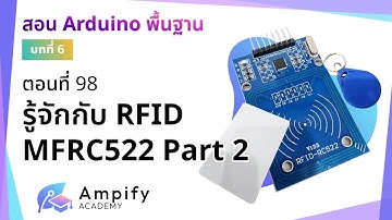 ตอนที่ 98 รู้จักกับ RFID MFRC522 Part 2 - สอน Arduino จากมือใหม่สู่มือโปร