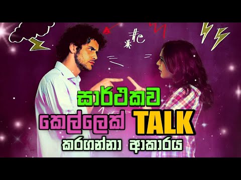 සාර්ථකව කෙල්ලෙක් Talk කරගන්නා ආකාරය...😂💔 ආතල් එකක් පමණි...😁❤CeylonRP | Valentina Jace | YanTaxi
