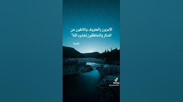 وَبَشِّرِ الْمُؤْمِنِينَ   تلاوة القارئ معاذ الدويك #quran