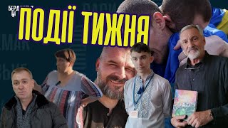 Бердянськ Сьогодні - головні події за тиждень 27 травня - 2 червня 2024 року