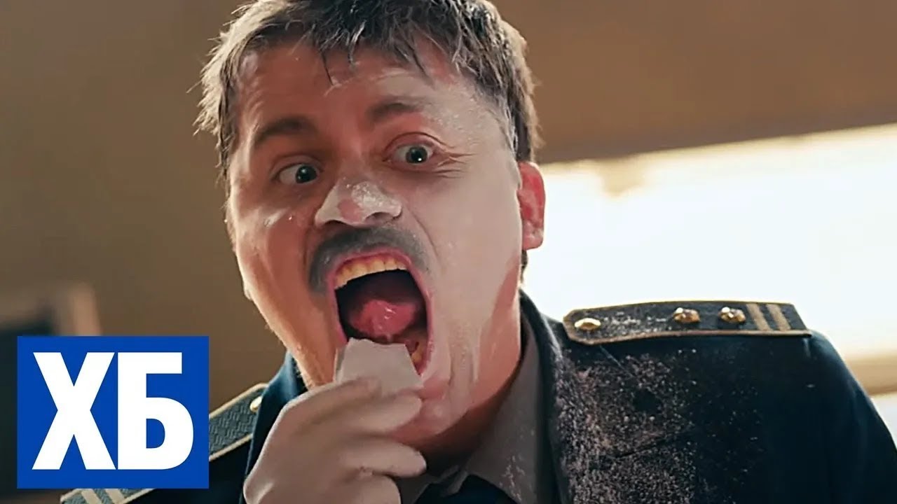 ХБ: 1 Сезон, Серии 5-8