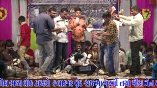 Rajbha gaghvi. Miraben ahir vasaraj mandir marmath 2019