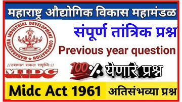 midc act 1961 in marathi || midc bharti Tantrik question || midc act 1961 || midc question paper