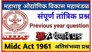 महाराष्ट्र औद्योगिक विकास महामंडळ अधिनियम || midc act 1961 in marathi ||midc bharti Trantik question