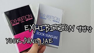 [멜로디 앨범깡] 성재 솔앨 EXHIBITION 앨범깡 같이해요💙 | 육성재 솔로앨범 | exhibition | 앨범깡 | Look Closely