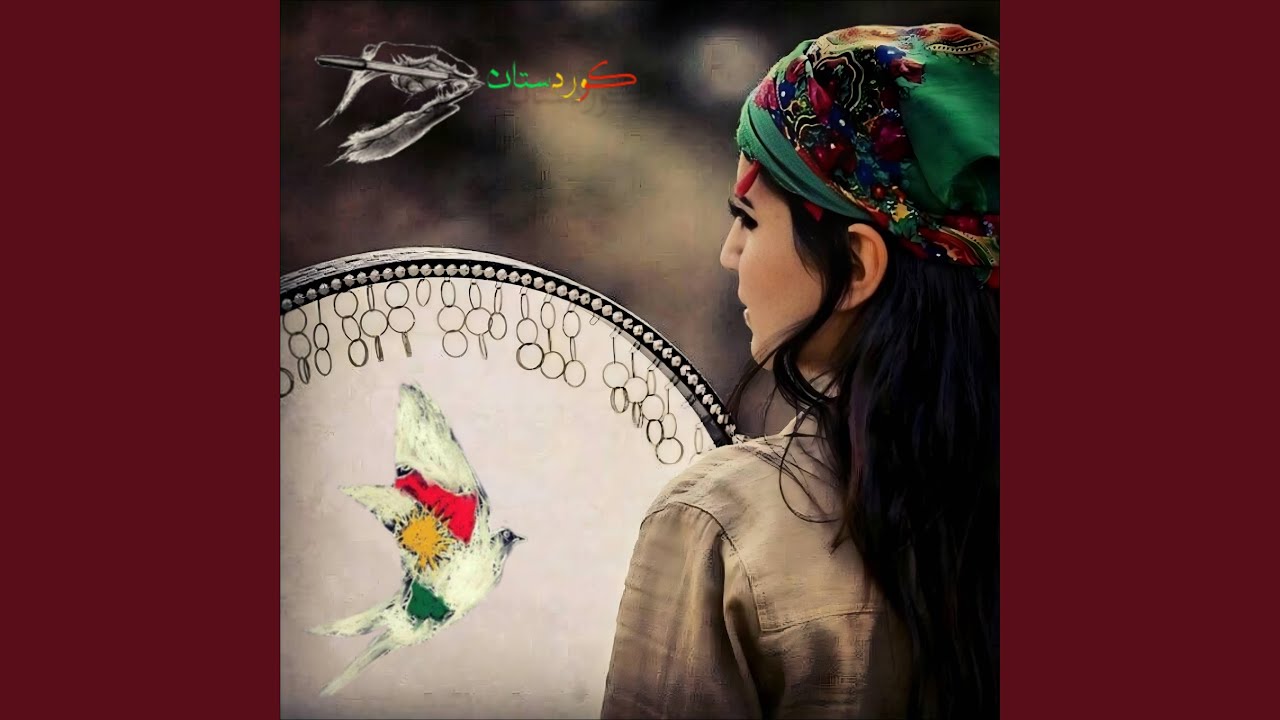 اجمل اغنية كرديه قوميه