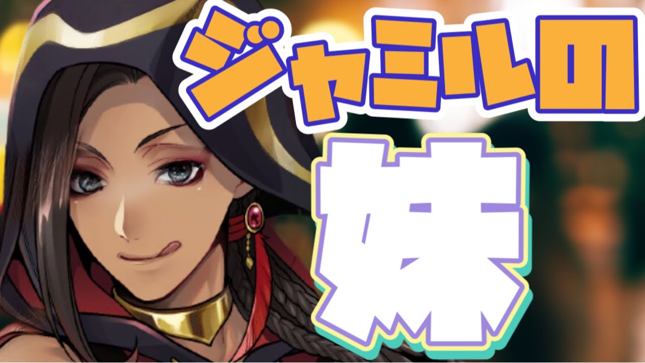 ジャミル・バイパー（cv: 二葉要）｜CHARACTER | 【公式