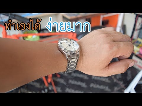 วีดีโอ: เรียนรู้การทำสายนาฬิกาด้วยมือของคุณเอง