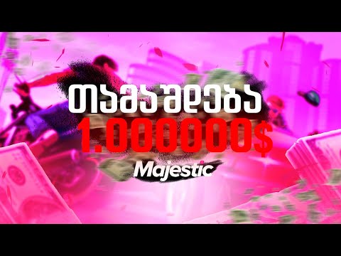 ⭕️ სად გადავედით ? I გათამაშება 100 000 $ I Majestick  01 ⭕️