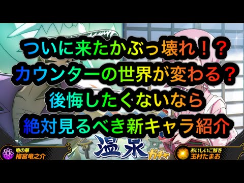 【ふんクロ】新キャラがぶっ壊れだった件【シャーマンキングふんばりクロニクル】