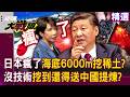 兩岸關係緊張