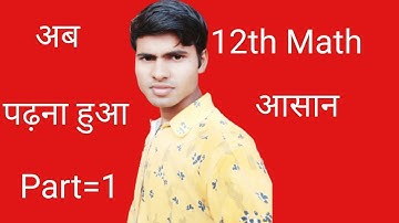 12th math chapter=3, exercise=3.1