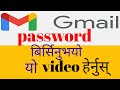 How to recover gmail password | Gmail password recover