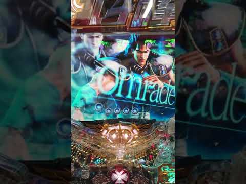 北斗の拳7激アツ