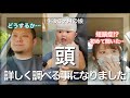 【生後6ヶ月】短頭症…？娘の頭を詳しく診てもらう事になりました。
