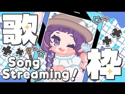 【KARAOKE┊歌枠】初見さんお気軽にどうぞ!久しぶりの縦型歌枠🎙【Vtuber/小東ひとな】#shorts video thumb