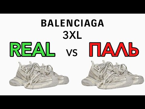 Balenciaga 3xl real vs fake