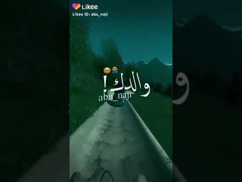انا قلت لأبوي عليكي