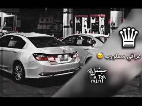 عراقي تبقى تبقى اغاني بطيء