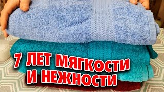 МОЙ СПОСОБ СТИРКИ МАХРОВЫХ ПОЛОТЕНЕЦ ДЛЯ ДУША ВСЕГДА МЯГКИЕ ПУШИСТЫЕ НЕ ЗАСТИРАННЫЕ@obovsemsmarusya