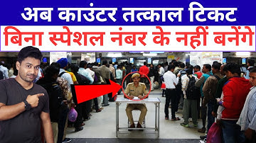 Big Change in Tatkal Ticket Booking Rules | Now You Can