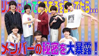 少年忍者 【ガチ暴露！】あるあるのつもりが…秘密しゃべっちゃった