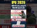 IPU 2026 BSc Nursing Seats किस College में हैं? #aonenursingacademy  #ggsipuniversity #trending