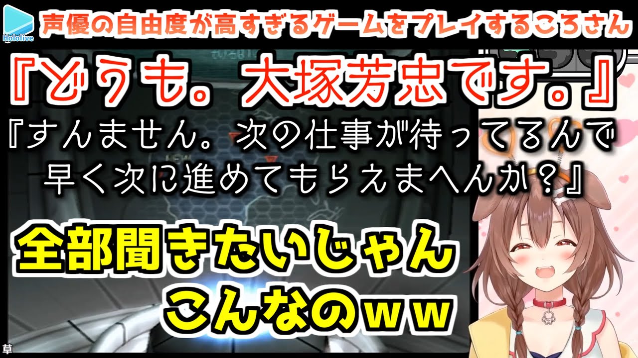 【Destroy All Humans!】大塚芳忠さんの放置ボイスが面白すぎてゲームを再開できない戌神ころね+おまけ【2022.10.29/山口勝平さん/ホロライブ切り抜き】