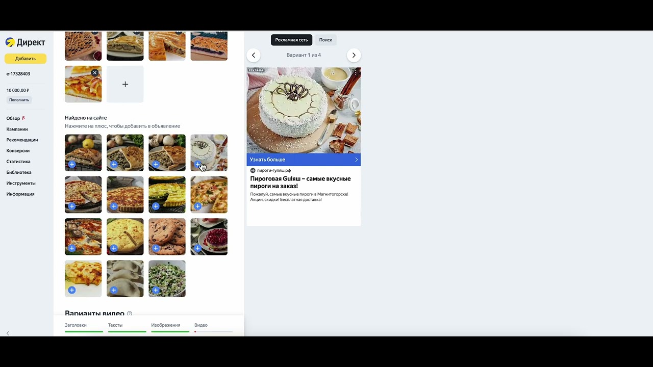 Настройка Мастера кампаний в Яндекс Директ - YouTube