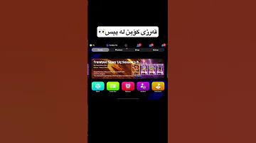 چۆن کۆین قەرز بکەین لە پیس Efootball2025 Fifa کورد Fifaultimateteam Football Kurdistan Pes 