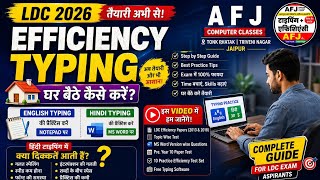 घर बैठे करें RSSB LDC 2026 Typing & Efficiency Practice | Hindi Typing में आने वाली सामान्य समस्याएँ