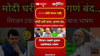 RajThackeray #uddhavthackeray #maratha Devendra fadnavis AjitPawar Eknathshinde jarange patil live