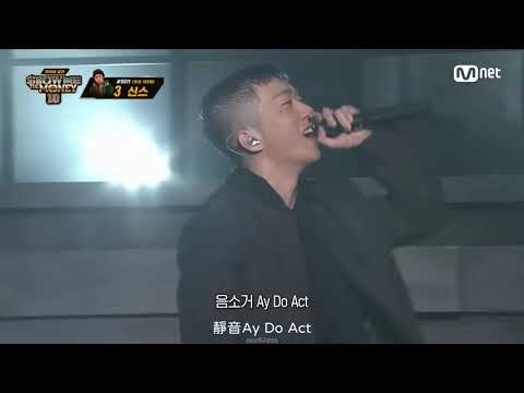 [韓繁中字] SMTM10 | SINCE - UP해 (Feat. 박재범Jay Park, 우원재Woo) (Prod.Code Kunst)