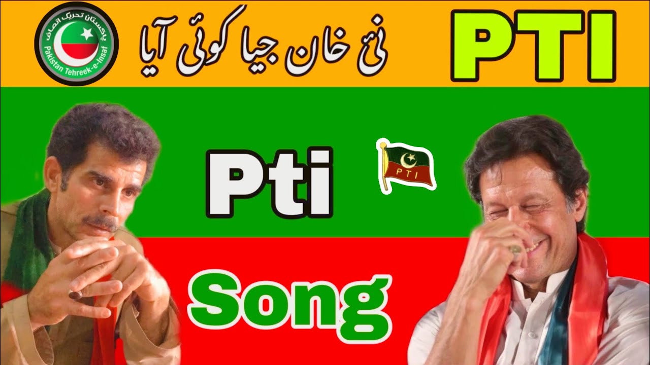 Pti New Song || Ni Khan Jayah Koi Aya || By Riaz Rahi 2024 - YouTube