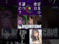 SAP Project かえぴょんショート #6 #sapチャンネル #yutubeshorts