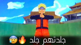 تختيم لعبة ناروتو#1 screenshot 4