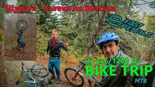 : (BIKETRIP) ""   